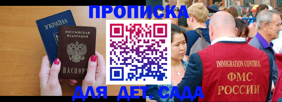 прописка для кредита в Челябинской области