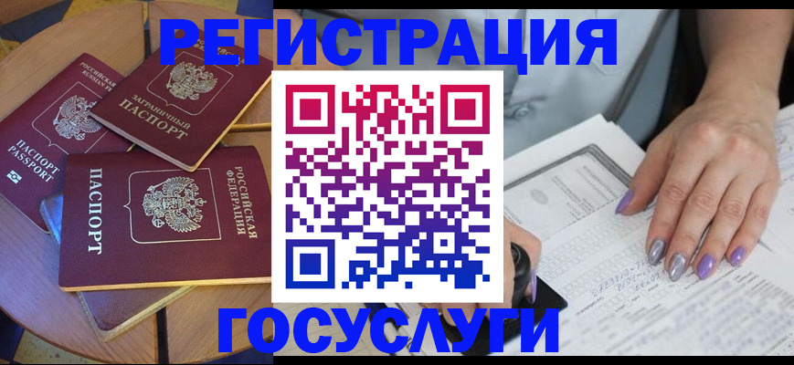 временная регистрация недорого в Челябинской области