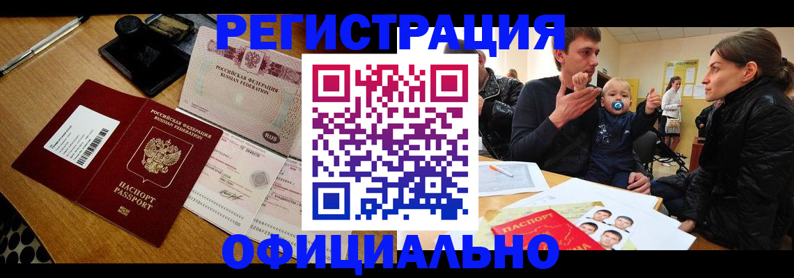 прописка поиск в Челябинской области